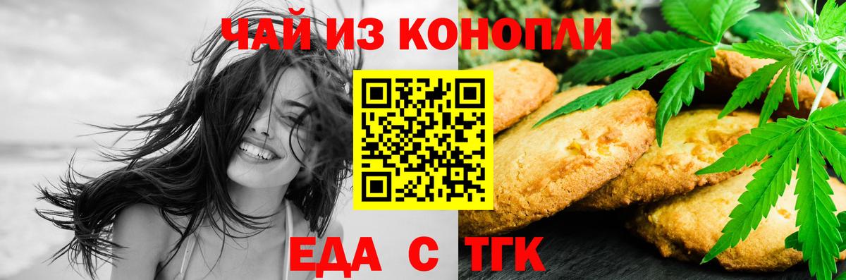 Джанкой  Cannafood марихуана  Вход с VPN 