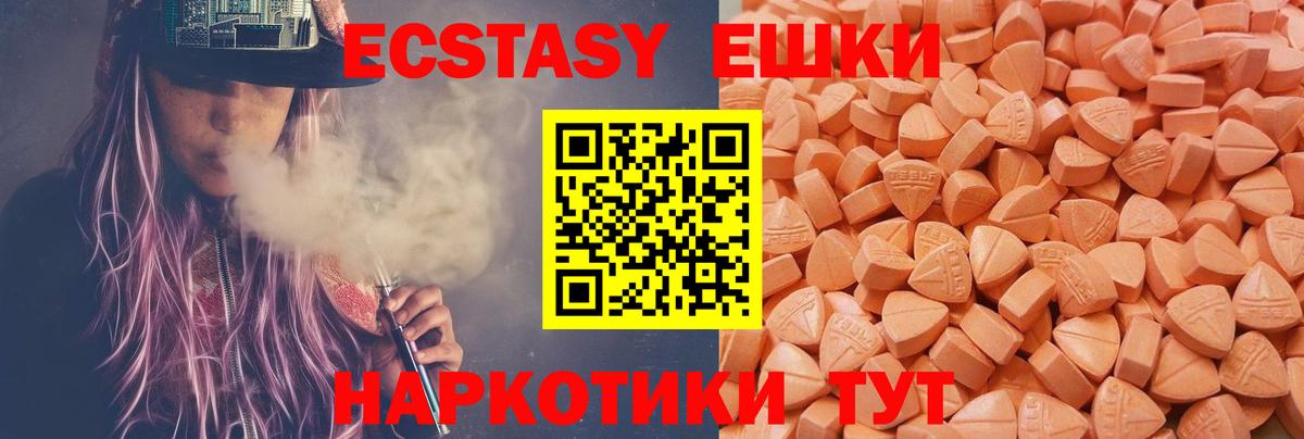 Джанкой  ЭКСТАЗИ mix  Вход с VPN 