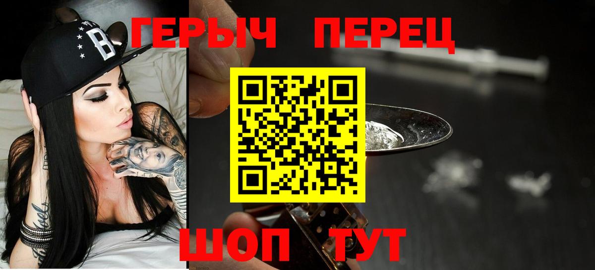ГЕРОИН гречка  Вход с VPN  Джанкой 