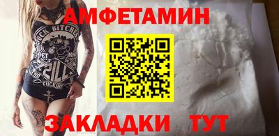 амфетамин Моздок