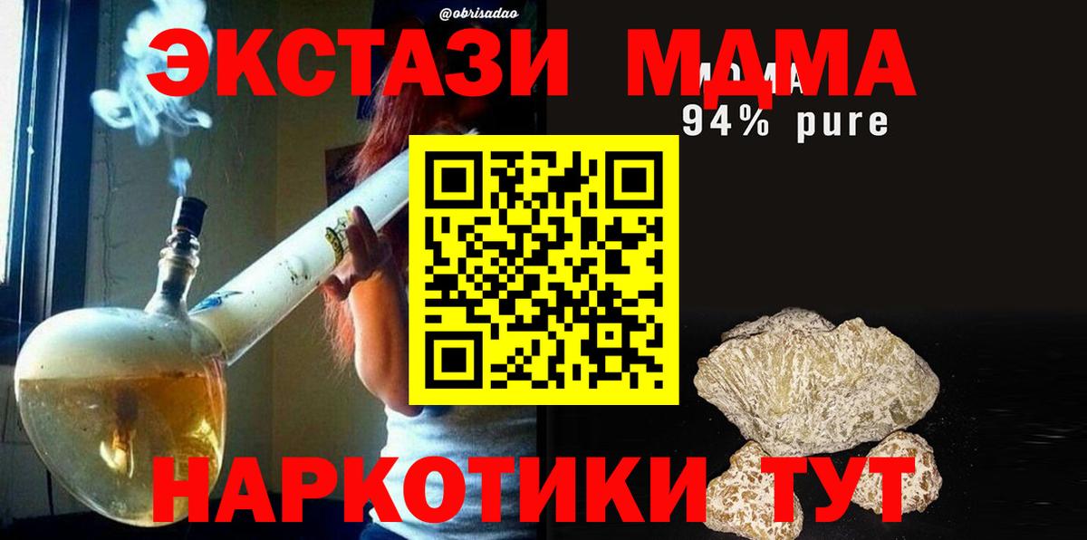 МДМА молли  МДМА молли  Вход с VPN  Джанкой 