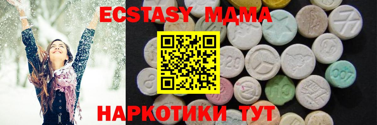 MDMA Molly Джанкой