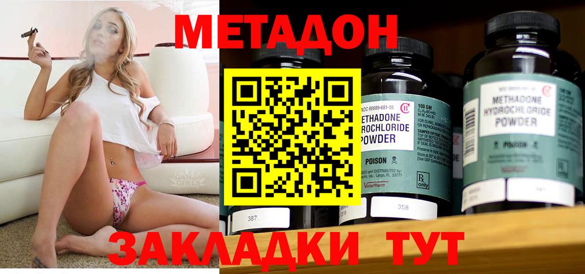 Метадон мёд  Вход с VPN  omg зеркало  Джанкой 