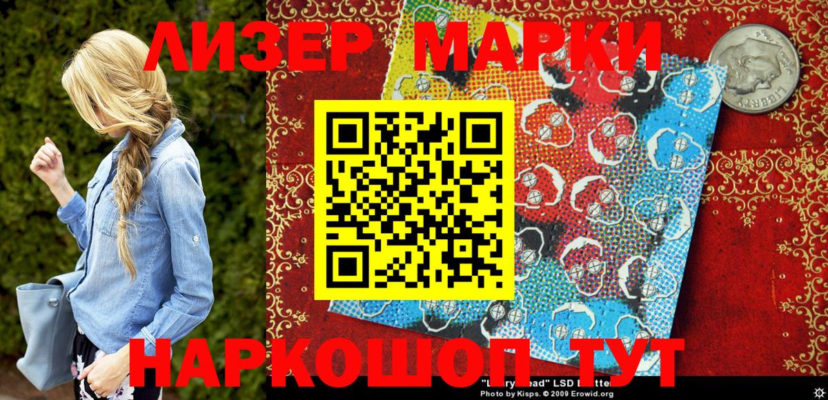 Марки N-bome 1500мкг Джанкой