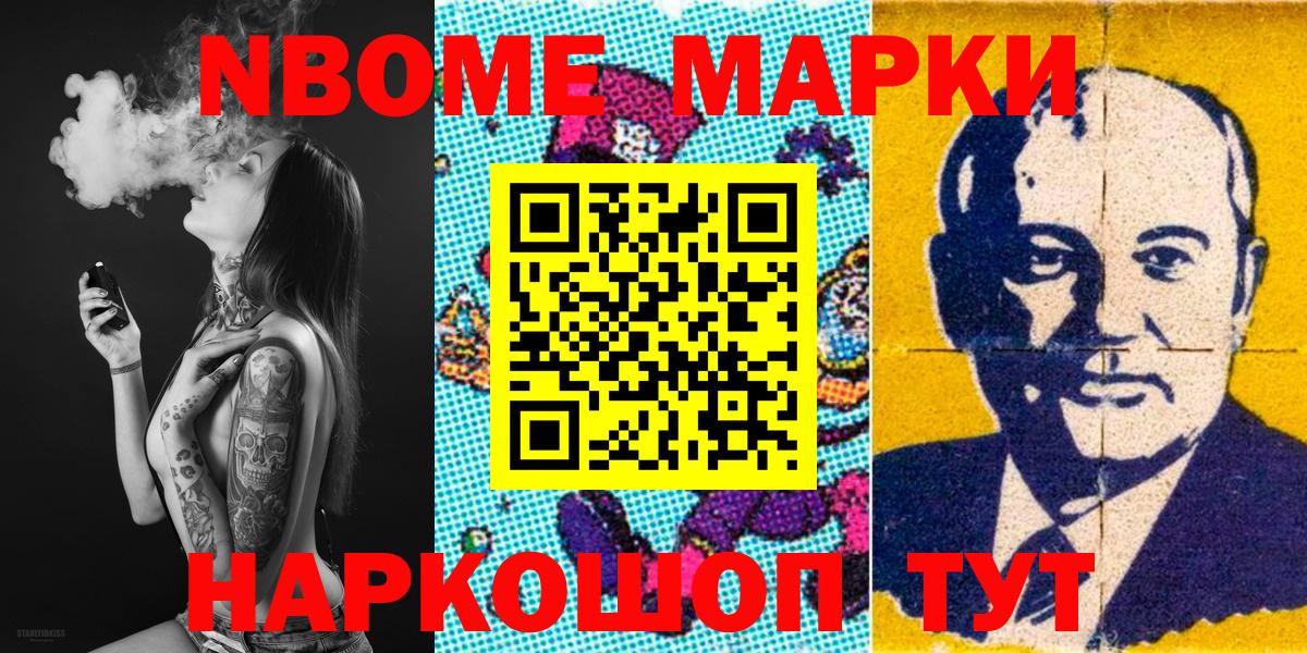 Джанкой  Наркотические марки  Вход с VPN  как найти наркотики  Марки N-bome 1,5мг 