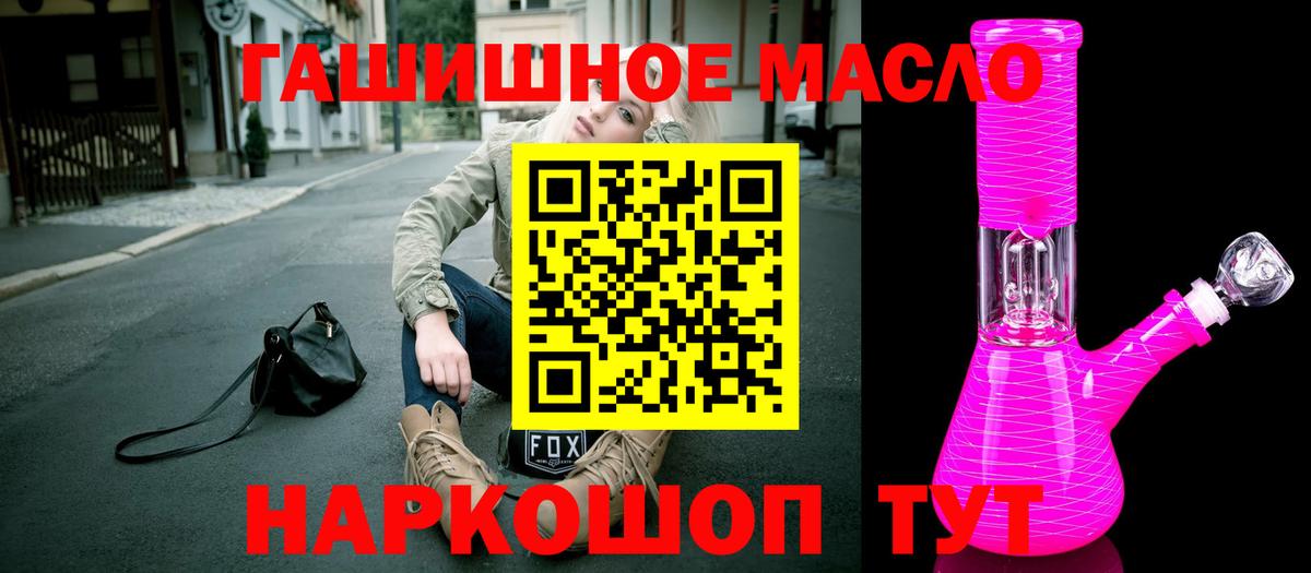 ТГК жижа Джанкой