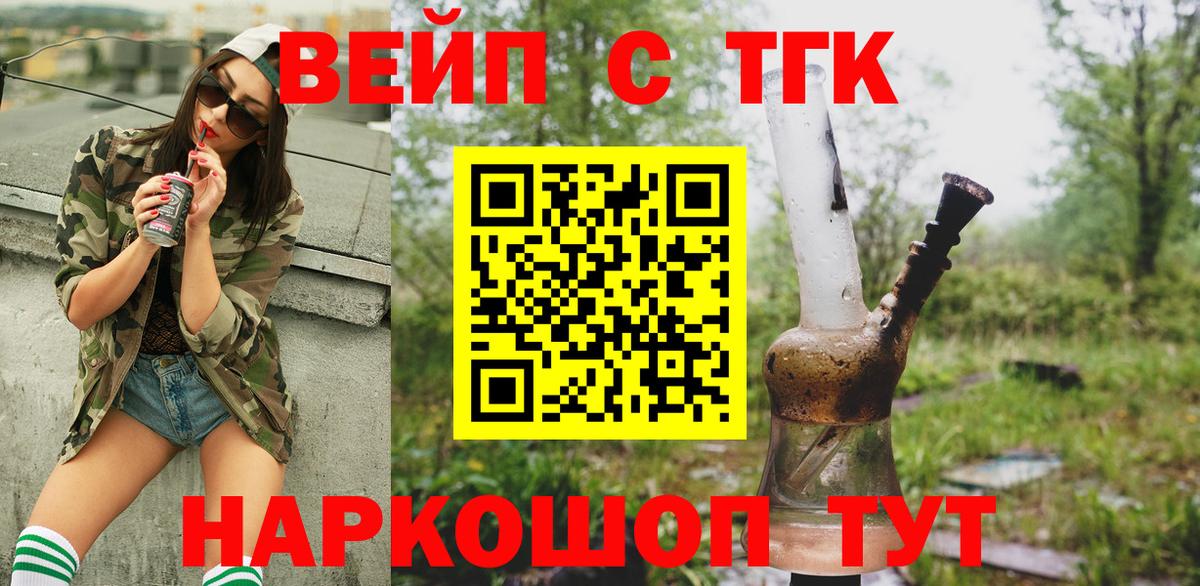Дистиллят ТГК вейп с тгк  Дистиллят ТГК гашишное масло  Вход с VPN  купить наркоту  Джанкой 